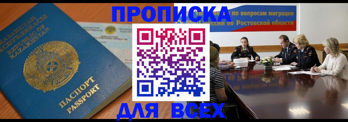 временная регистрация в квартире в Смоленской области