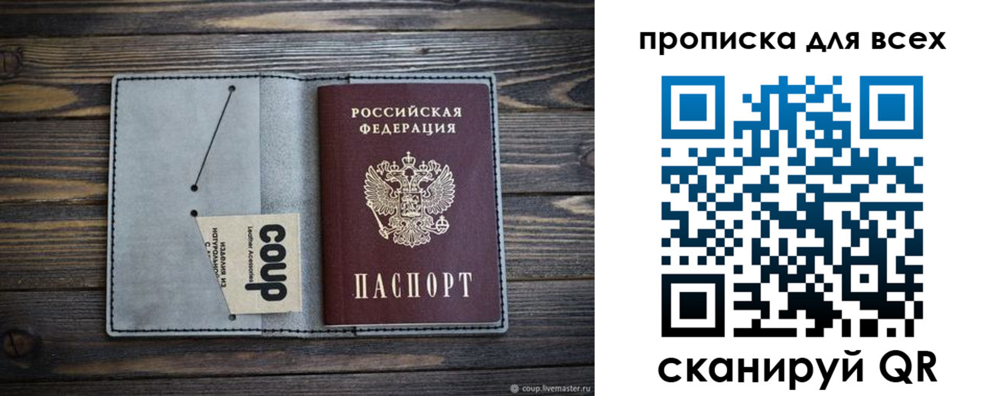 временная регистрация надежно в Смоленской области