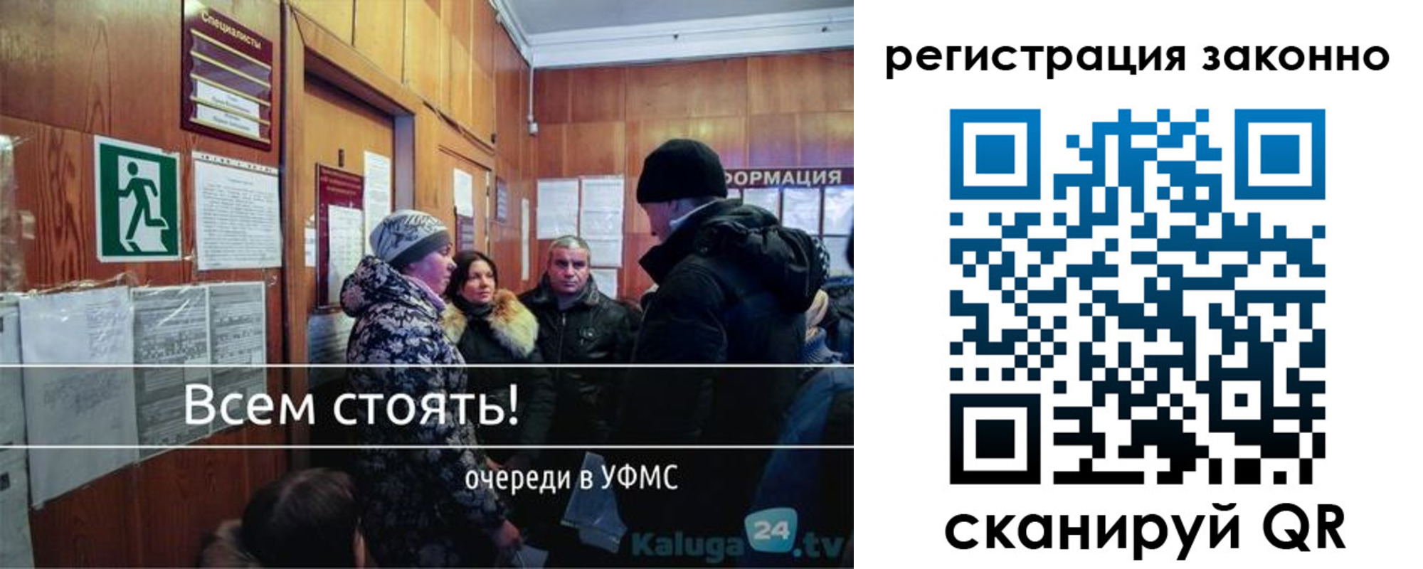 временная регистрация законно в Смоленской области