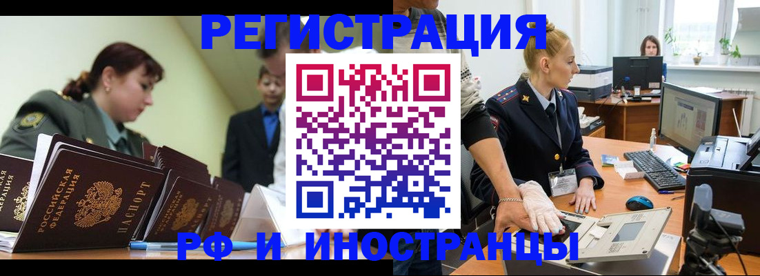 где прописаться в Смоленской области