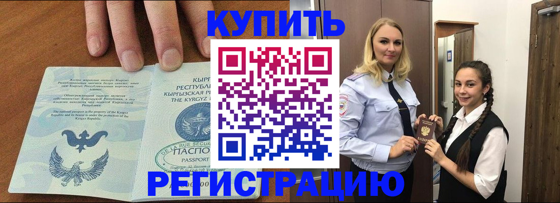 прописка для школы в Смоленской области