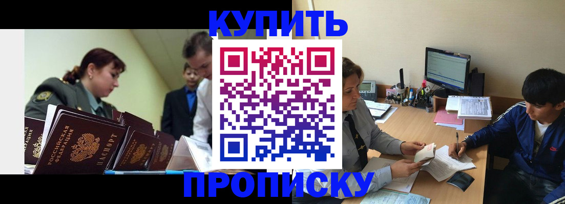 пропишу в квартире в Смоленской области