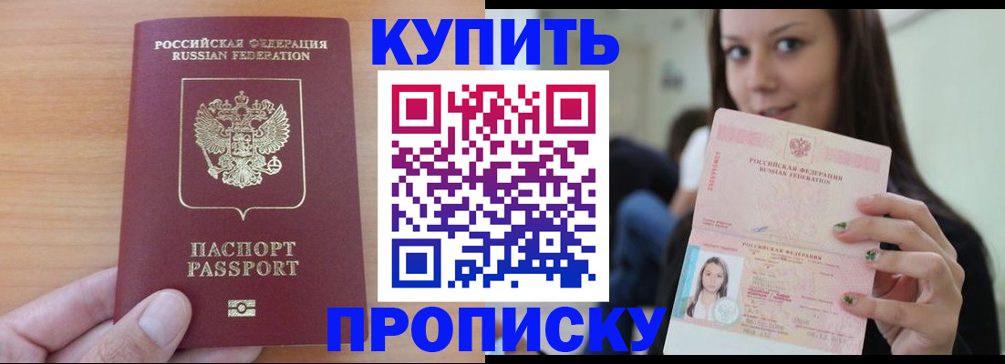 временная регистрация 2025 в Смоленской области