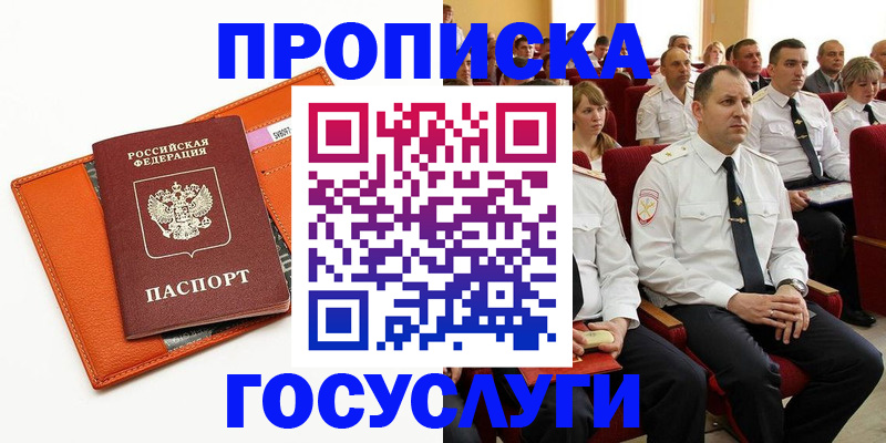 прописка для кредита в Смоленской области