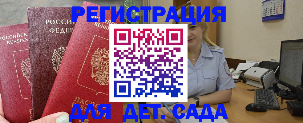 временная регистрация поиск в Смоленской области